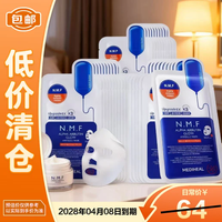 美迪惠尔 新水润光泽面膜27ml*10片