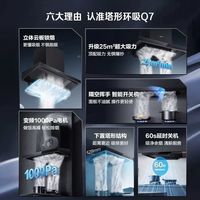 名气25m³变频顶吸欧式大吸力Q7脱排油烟机灶具套装家用老板