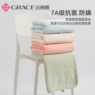 洁丽雅（Grace）浴巾加大加厚抗菌珊瑚绒大毛巾吸水速干大人男士女生儿童家用裹巾