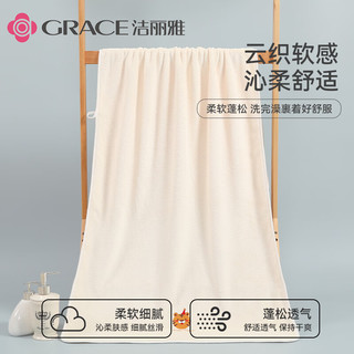 洁丽雅（Grace）浴巾加大加厚抗菌珊瑚绒大毛巾吸水速干大人男士女生儿童家用裹巾