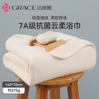 洁丽雅(Grace)浴巾加大加厚抗菌珊瑚绒大毛巾吸水速干大人男士女生儿童家用裹巾