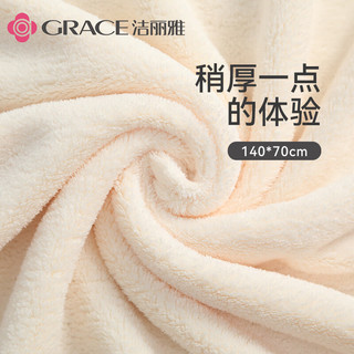 洁丽雅（Grace）浴巾加大加厚抗菌珊瑚绒大毛巾吸水速干大人男士女生儿童家用裹巾