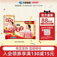 暖宝宝 暖贴发热暖身贴降温保暖敷贴即贴暖脚暖手膝盖