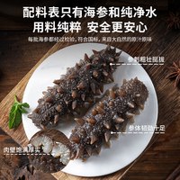大头即食海参深海高营养鲜食海参大连海参滋补年货海鲜礼盒