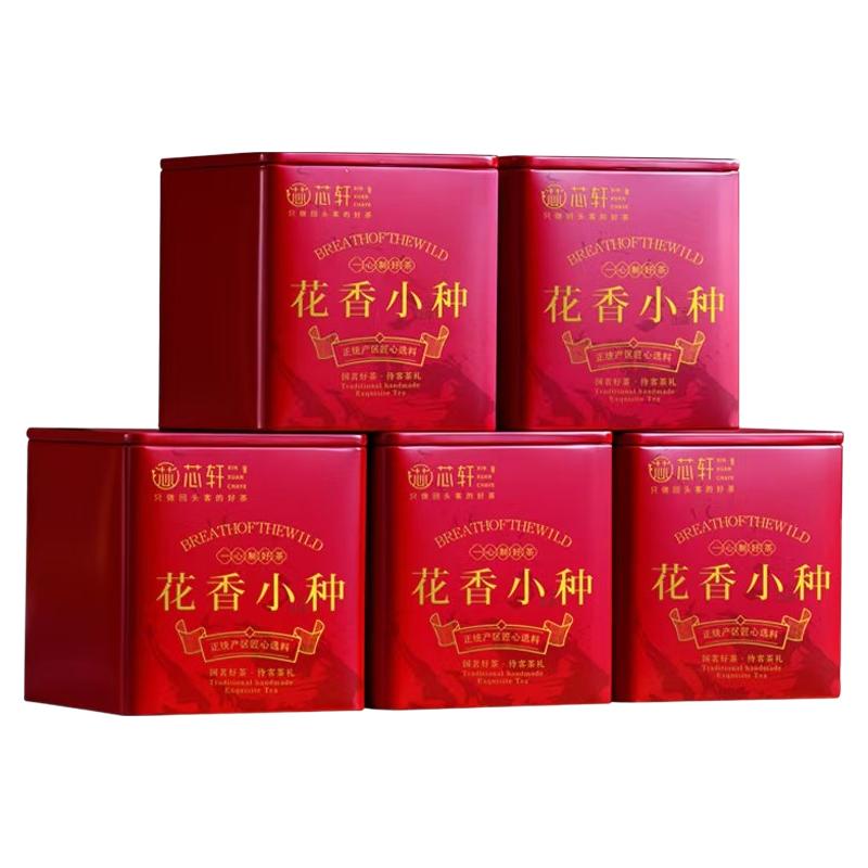  芯轩 奶茶 小种红茶