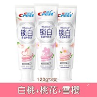  Crest/佳洁士 清新口气 牙膏