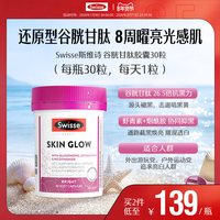 斯维诗 葡萄籽精华片