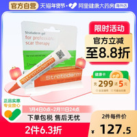 移动端：Strataderm 施可复 自风干型专业除疤凝胶 10g