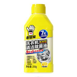 老管家 洗衣机清洗剂250g滚筒波轮洗衣机清洁除菌液强力杀菌抑菌除螨除垢 洗衣机清洁除菌液250g