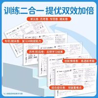 【数量有限，售完即止】25版春阳光同学提优新卷小学博物课堂语文默写数学计算