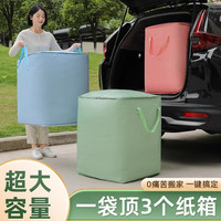 智雨搬家打包袋 行李搬家 衣服被子收纳袋 浪漫紫 特大号