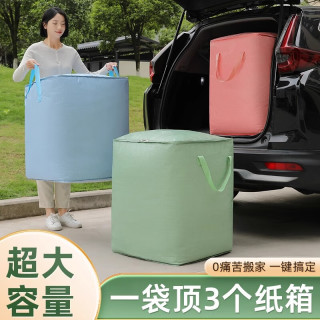 智雨搬家打包袋 行李搬家神器 衣服被子收纳袋