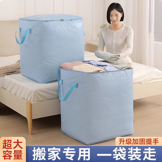 智雨搬家打包袋 行李搬家神器 衣服被子收纳袋