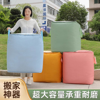 智雨搬家打包袋 行李搬家神器 衣服被子收纳袋