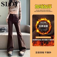 SLOY咖色美拉德高腰加绒微喇牛仔裤女冬季弹力显瘦修身马蹄裤