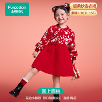 全棉时代女童连衣裙国风雅韵过年拜年裙