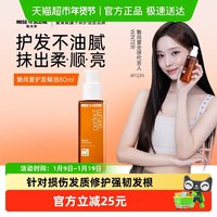 88VIP：mise en scène 修护爱茉莉护发精油 80ml