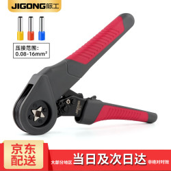 际工 JGC8 16-4S 管型端子压线钳 0.08-16平方