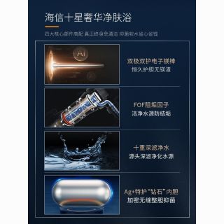  Hisense/海信 ES60-C509I 一级变频 热水器