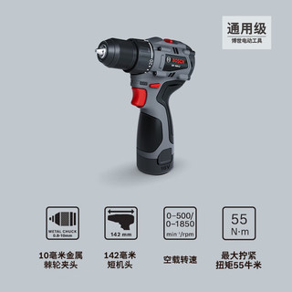  BOSCH/博世 多功能 手电钻 16V锂电