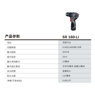  BOSCH/博世 多功能 手电钻 16V锂电