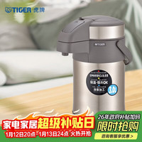 TIGER 虎牌 MAA-A30C-N 保温壶 3L 香槟金色