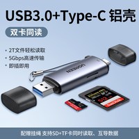 绿联相机读卡器sd卡ccd多功能usb高速内存储卡typec适用苹果17佳能大疆索尼连接手机电脑两用tf多合一读取器
