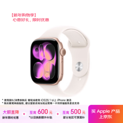 Apple Watch Series 11 智能手表 GPS版 46mm 玫瑰金色铝金属表壳 淡桃粉色运动型表带 M/L