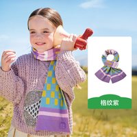 KK树儿童围巾秋冬季男童女孩宝宝围脖防风保暖抗静电2025 格纹紫