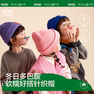 KK树儿童帽子男女童秋冬季节保暖针织抗起球时尚宝宝毛线帽 西柚粉