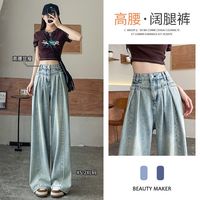 浅蓝褶皱垂感阔腿牛仔裤女宽松设计感高腰春夏季小个子宽松拖地裤