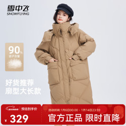 雪中飞 2025冬女士中长款羽绒服百搭时尚休闲气质大口袋保暖舒适 咖色|7406 L /165/88A