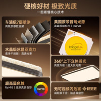  华艺照明 全光谱护眼 吸顶灯  自然光（3300K-5000K）
