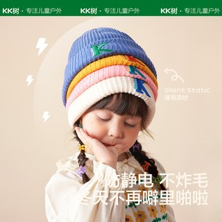 KK树儿童帽子男女童秋冬季节保暖针织抗起球时尚宝宝毛线帽 西柚粉