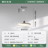 源氏木语飞碟餐厅吊灯现代简约家用飞盘餐桌吧台护眼高级感奶油风魔豆灯具 奶油色 40cm三色变光/适 6-11㎡