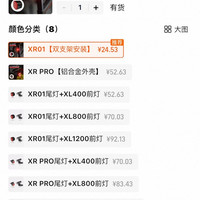 行者户外 XOSS行者XR01自行车尾灯公路车山地车充电刹车警示夜骑灯骑行装备