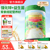 爷爷的农场 GF有机米粉婴幼儿加锌维D宝宝辅食米糊鹰嘴豆菠菜牛肉味225g 3阶加锌