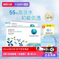 移动端：库博 倍明视 倍新 月抛透明隐形眼镜