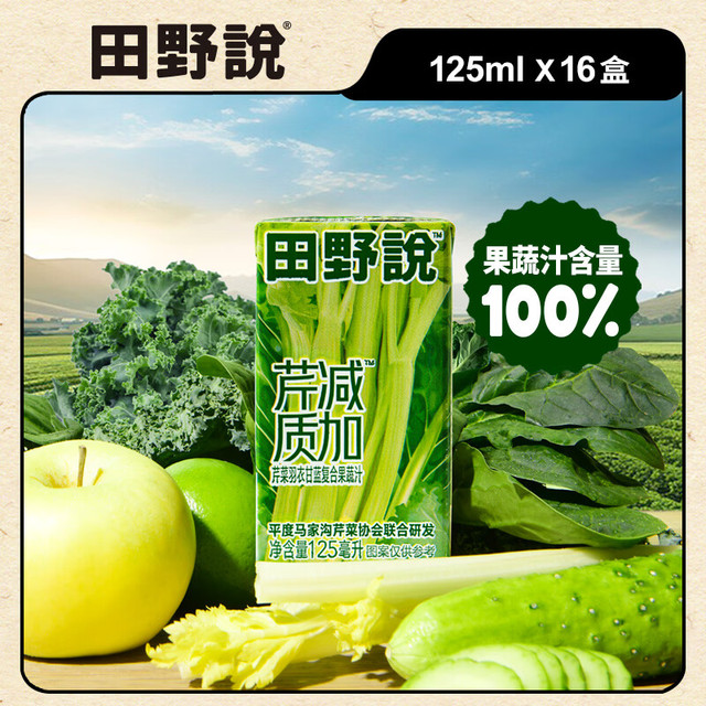 田野说 芹菜汁125ml*16盒