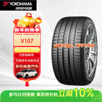 优科豪马 ADVAN Sport V107 255/45R19 104W 适配大众途观/奔驰GLK/特斯拉Model Y