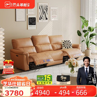 芝华仕 头等舱贵族现代简约真皮沙发电动功能零靠墙芝华士30653卡其2.28m 三人位双电动卡其色-2.28M