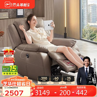 芝华仕 K135 真皮功能沙发 可可棕