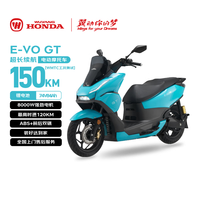 五羊・本田 五羊-本田电动摩托车 E-VO GT电摩超长续航74V84Ah宁德时代锂电池极速破百电动车海湾蓝