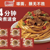 蘸面将 正宗沙县花生酱拌面红烧牛肉拌面5袋