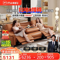 芝华仕 头等舱真皮艺沙发现代简约中大户型功能零靠墙客厅30183卡其三A