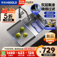 悍高 H1系列不锈钢集渣卷帘水槽手工大单槽配多功能抽拉龙头68*43cm