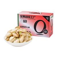Rainbow 天虹牌 坚果超级工厂 开心果 盐焗味