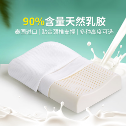 富安娜 泰国原液进口乳胶枕芯