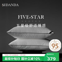 诗丹娜 白鹅绒快回弹枕 中枕