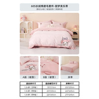 水星家纺床上三/四件套 100%纯棉磨毛 A类全棉套件 儿童舒适被套床单枕套 【60支长绒棉磨毛&抑菌科技】甜梦美乐蒂 1.2m床 床单款 （被套150*210cm）